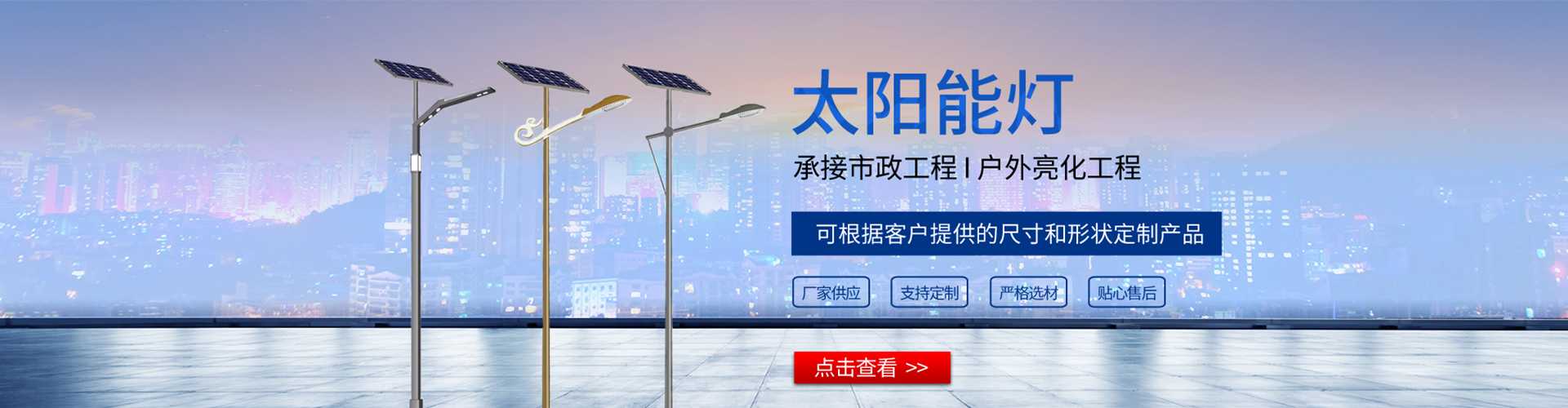 仲巴县太阳能路灯哪家好